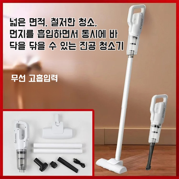 가정용 빨대 겸용 청소기 소형 핸드헬드 빨대 청소기 차량용 무선충전 청소기