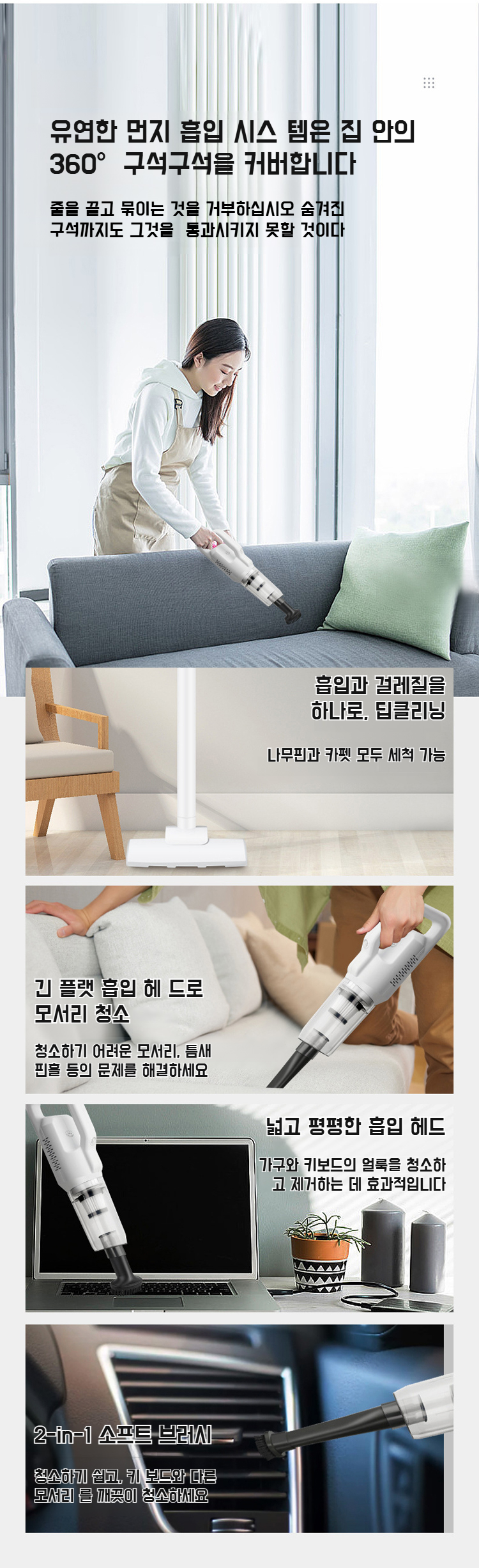 다양한 청소 헤드가 포함된 빨대 청소기