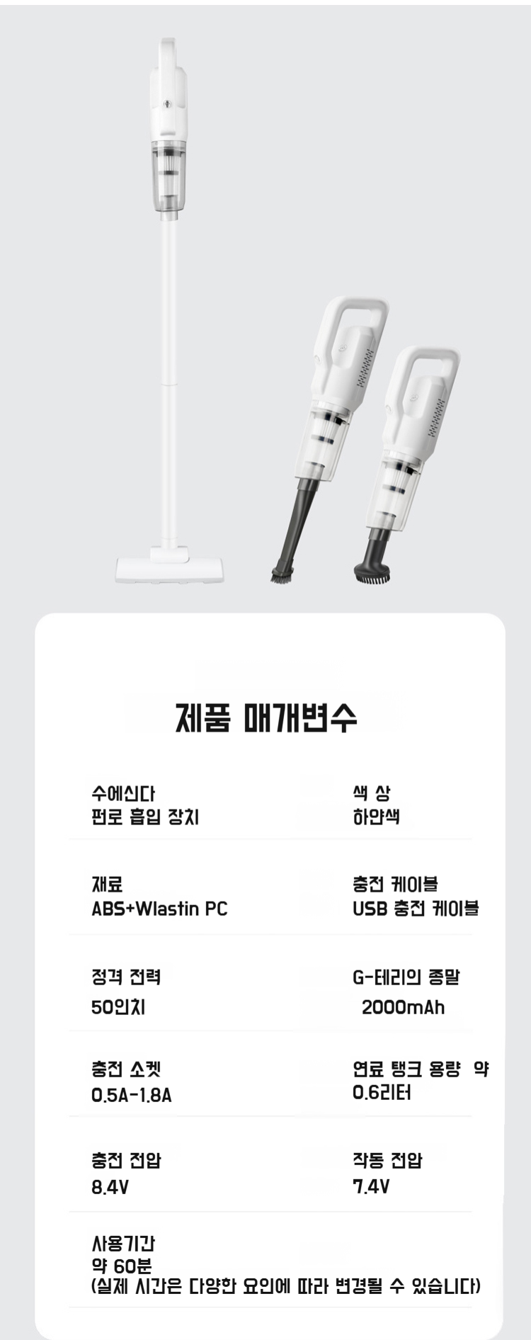 소형 핸드헬드 청소기 충전 중 이미지