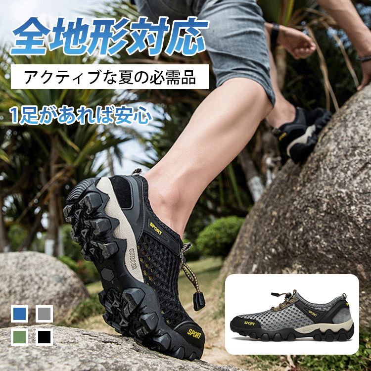 メンズメッシュスニーカー