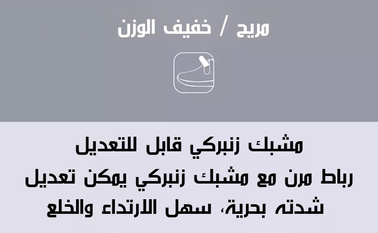 أحذية Noorstep مناسبة للرياضة والمشي اليومي