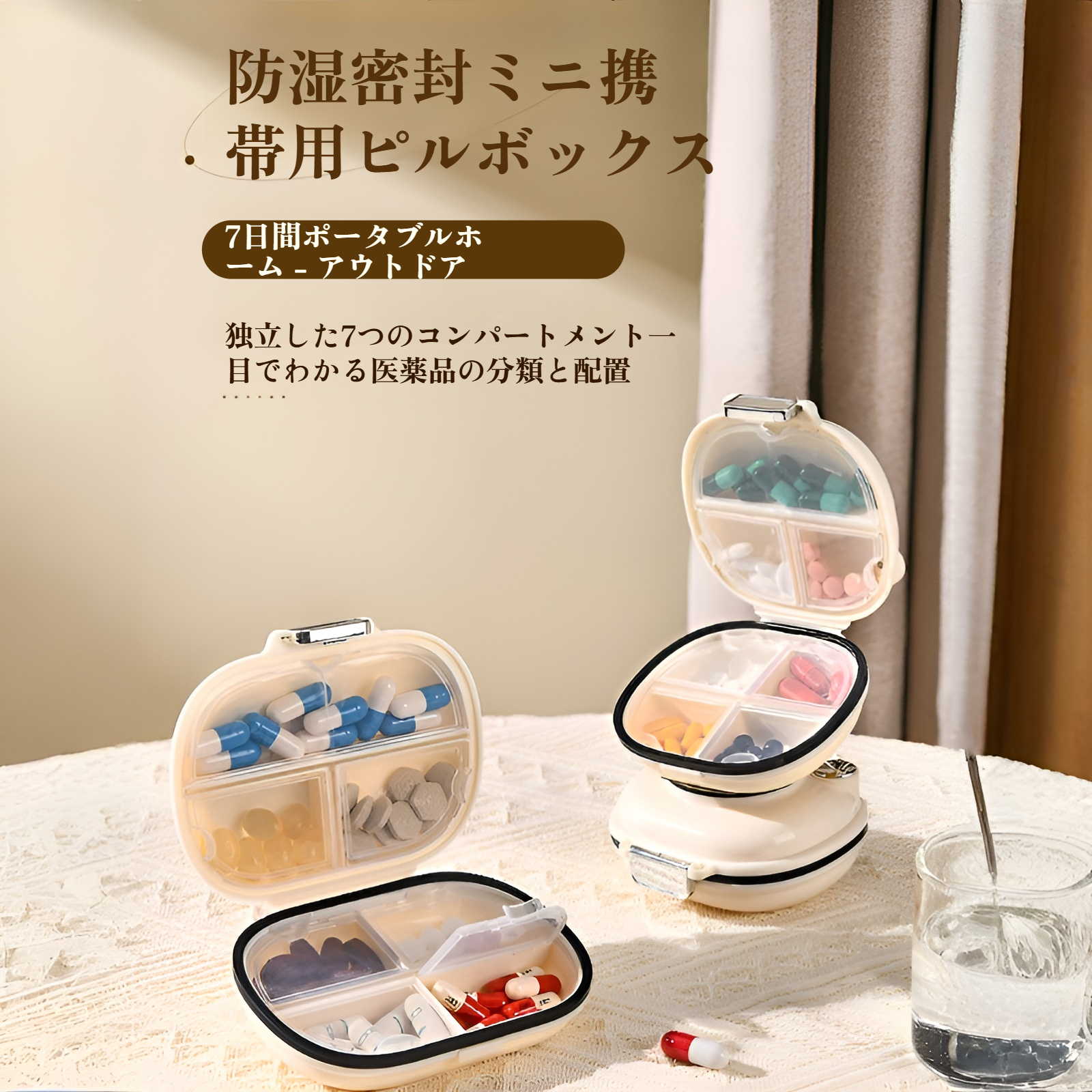 カメラ用小型薬箱の外観写真