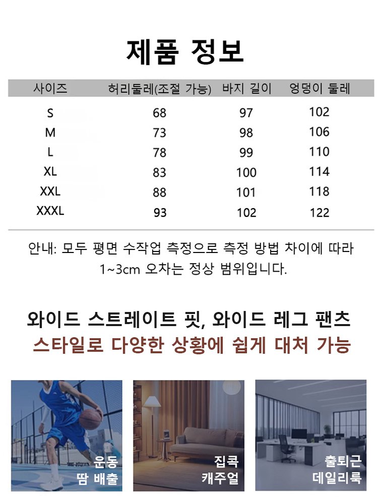 워싱 데님 스트레이트 와이드 팬츠 남성용