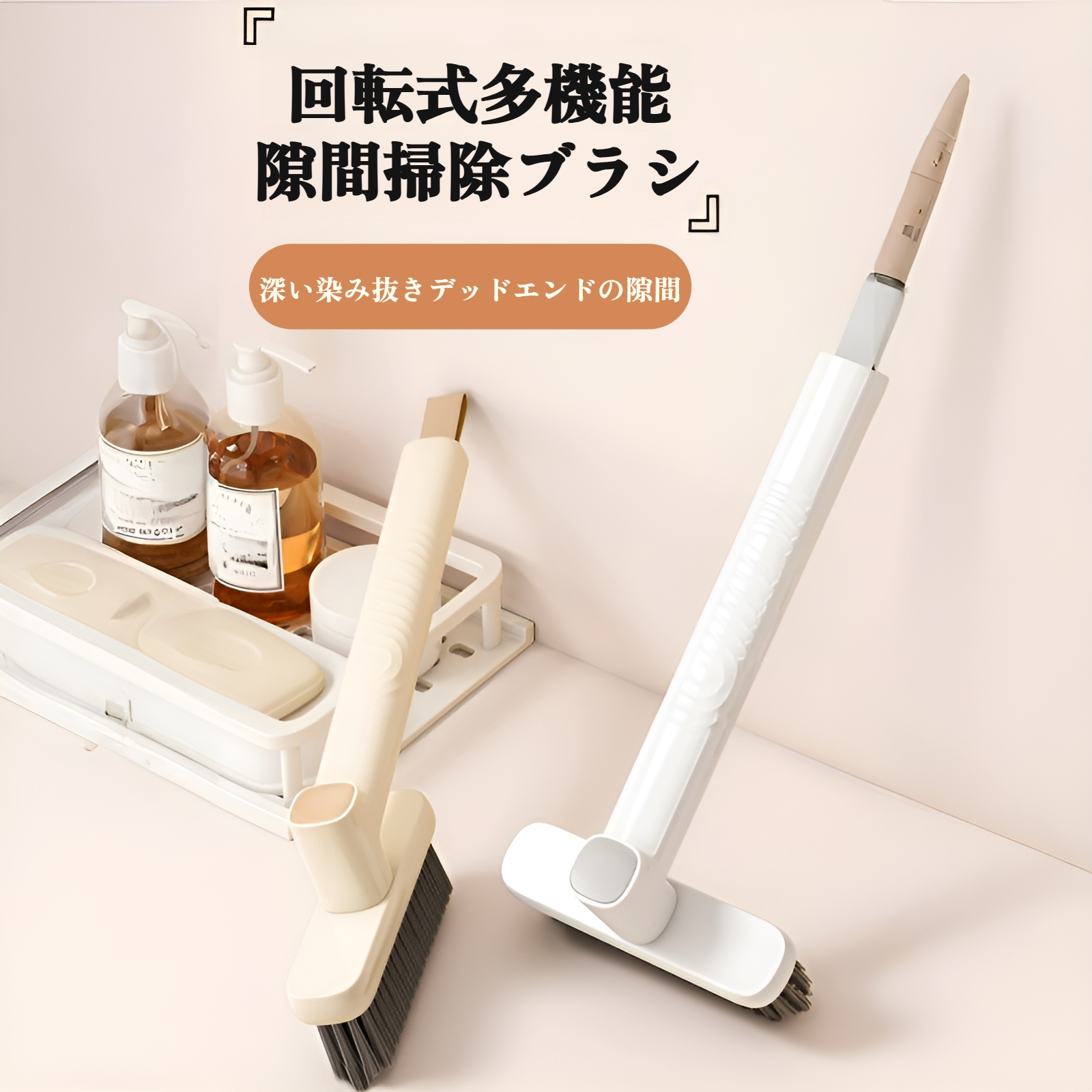 コンパクトな抗菌お風呂掃除ブラシ