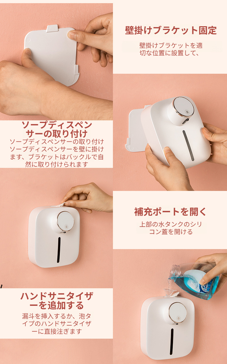 防水仕様の充電式ソープディスペンサー