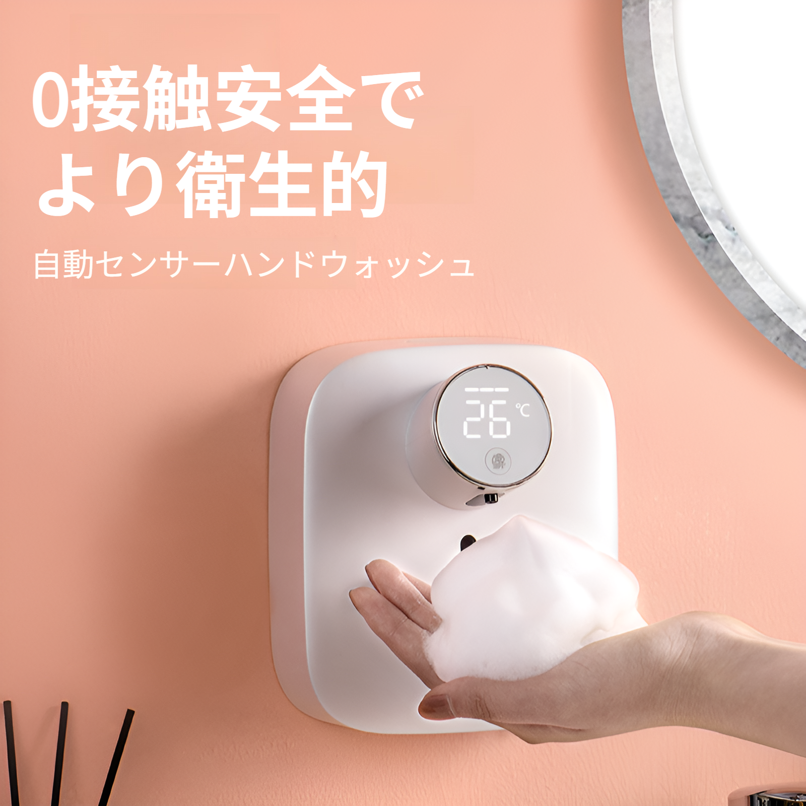 自動泡ソープディスペンサー本体の正面画像