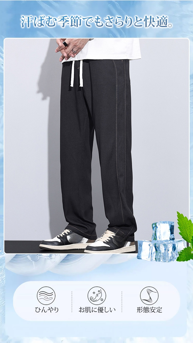 メンズファッション向けワイドパンツスタイル