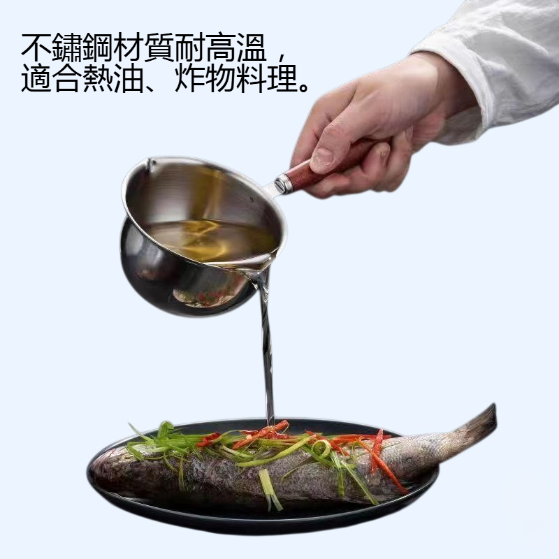 廚房熱油專用不銹鋼小鍋