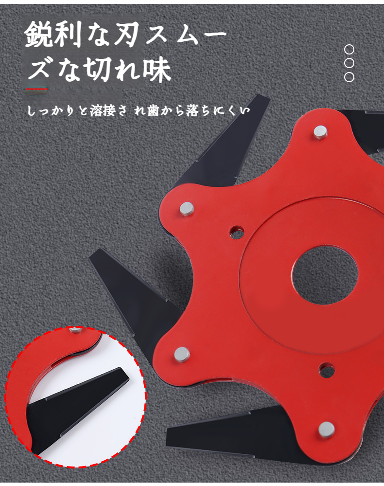 雑草除去に最適な超硬ブレードの使用例