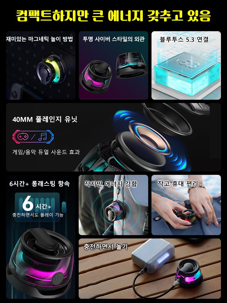 무선 휴대용 마그네틱 블루투스 스피커