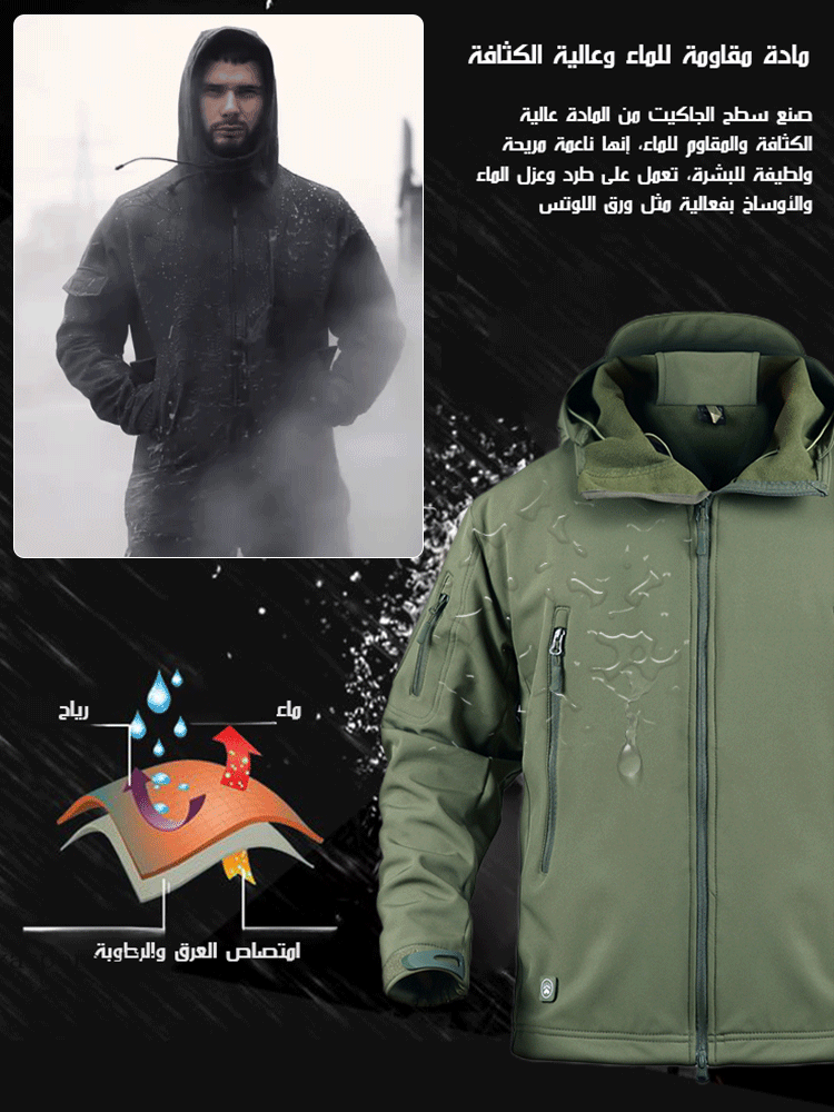 جاكيت كاجوال وسيم مقاوم للماء والرياح مع بطانة سميكة ودافئة (بطانة من قماش فليس)
