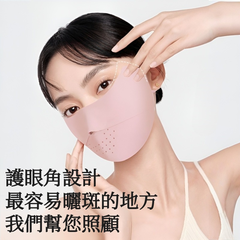 無痕防曬口罩男女夏季冰絲透氣防紫外線3D立體護眼角高顏值可水洗
