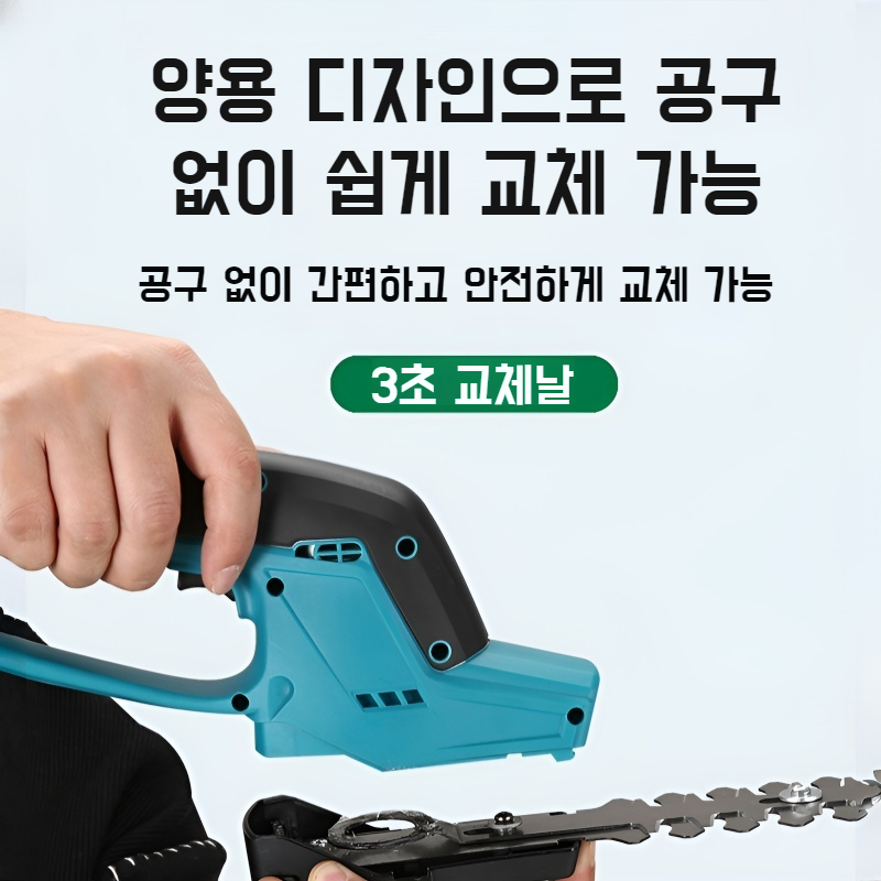 무선충전식 양용 가지치기 가정용 울타리 가초기 리튬전기 전동 무선충전식 가지치기