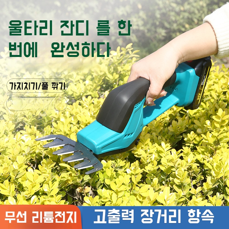 무선충전식 양용 가지치기 가정용 울타리 가초기 리튬전기 전동 무선충전식 가지치기