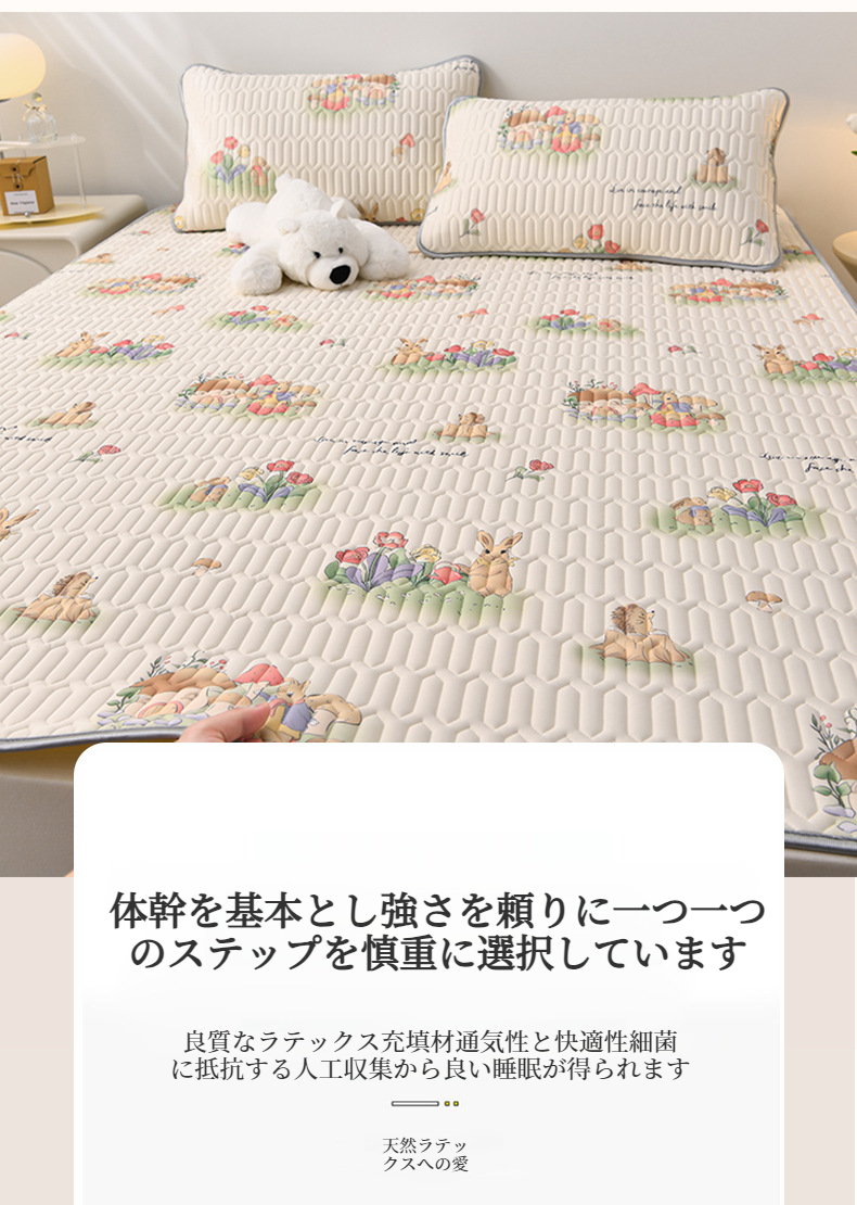 高耐久性ラテックスクーラー寝具