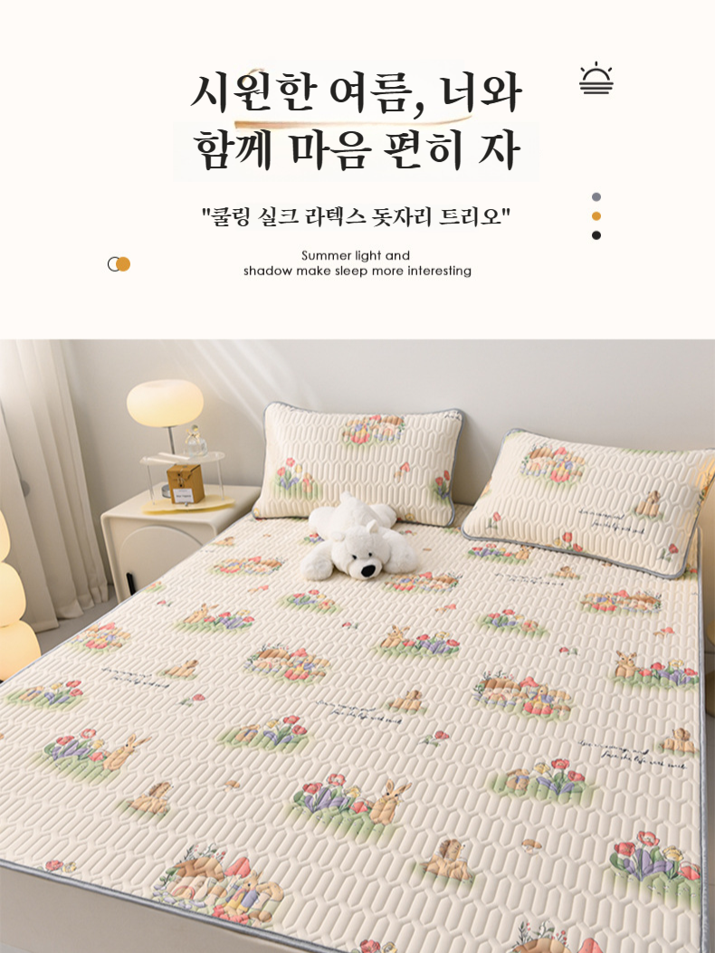 돗자리 쓰리피스 프린트 라텍스 돗자리 두께 선택 지원 돗자리 3종 세트 두께 선택