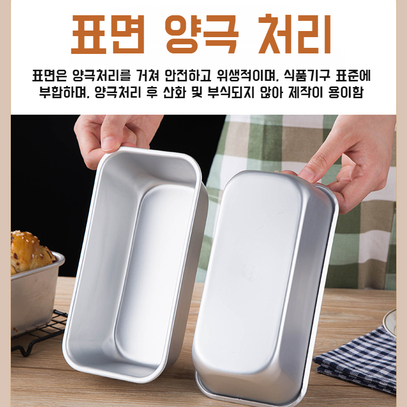토스트 몰드 베이킹 토스트 몰드 세트 베이킹 토스트 몰드
