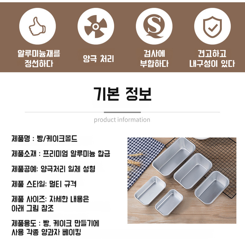 베이킹 토스트 몰드로 구운 식빵 모습