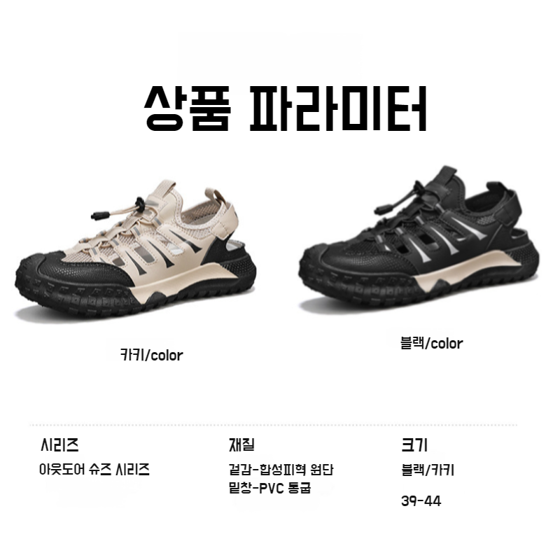 통기 메쉬 아쿠아 슈즈 캐주얼 미끄럼 방지 샌들 아웃도어 앞코 방수화 펀칭 통기 메쉬 슈즈