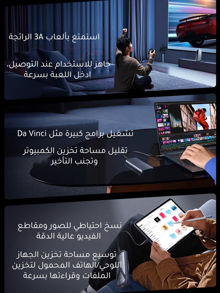 (نقل 1 جيجابايت في 1 ثانية) القرص الصلب المحمول