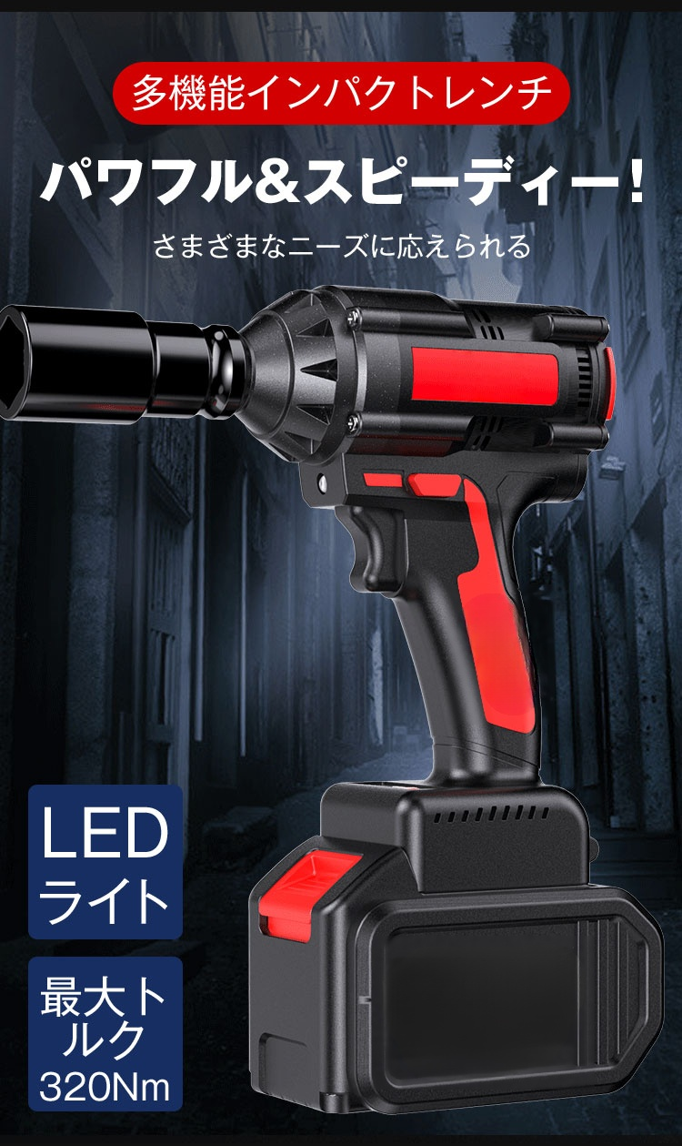 インパクトレンチ本体の高解像度画像