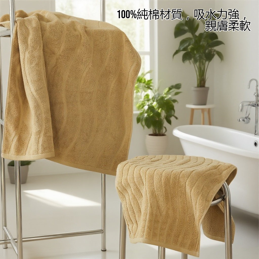 純色純棉成人浴巾