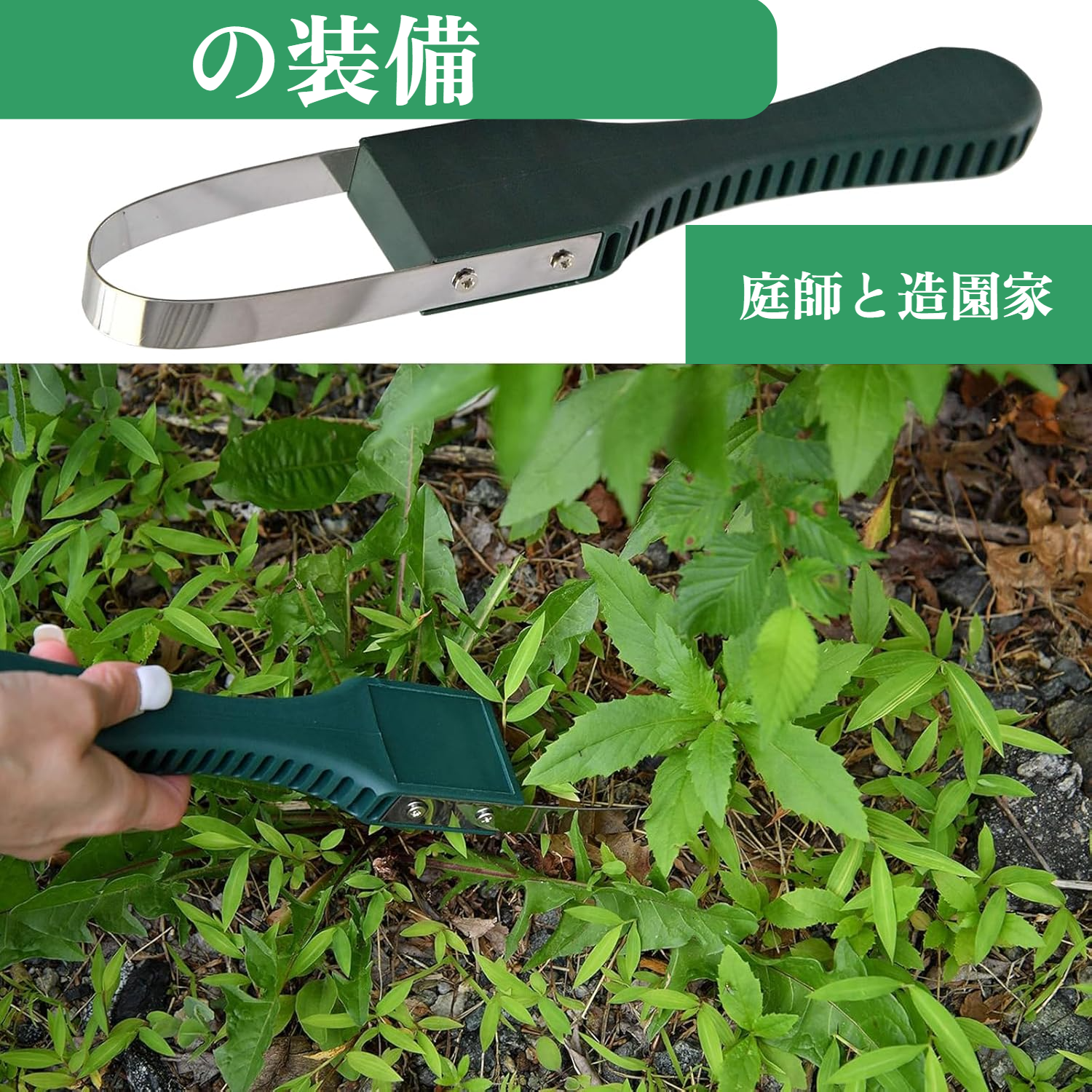 リングモア除草ツールの刃先クローズアップ