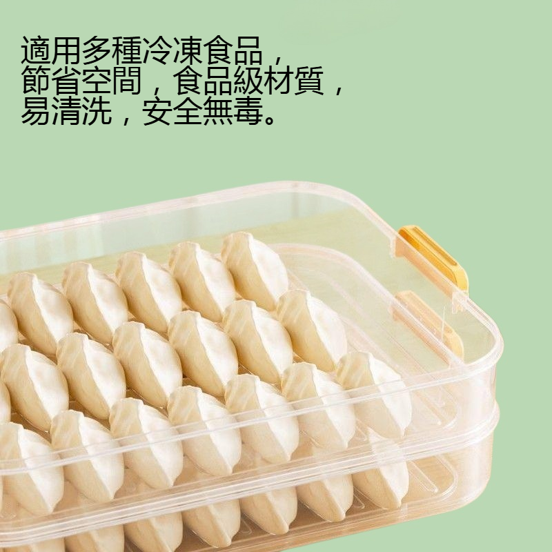 廚房家用冷凍餃子盒