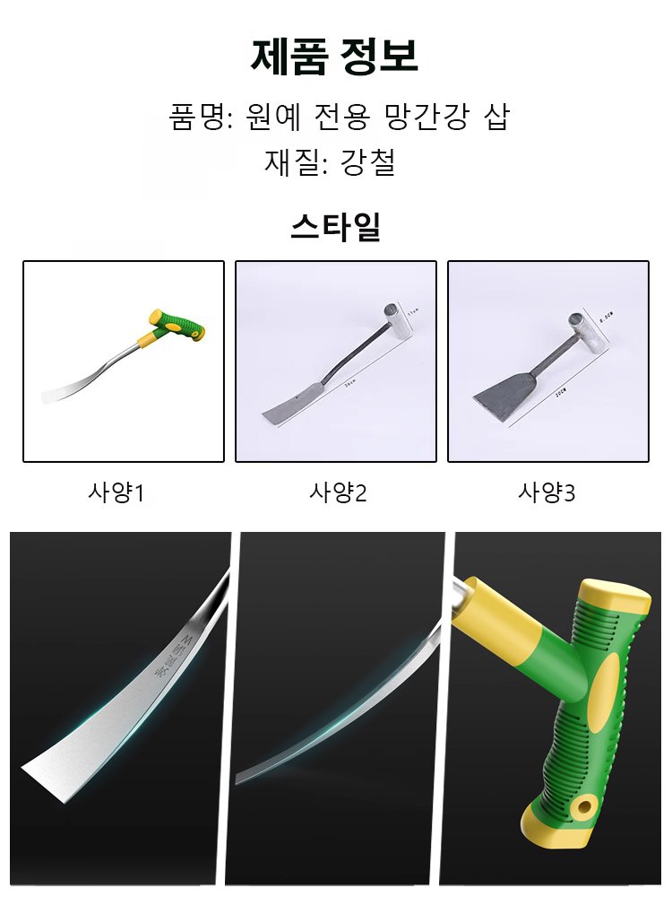 【1개로 6개를 대신】원예 전용 망간강 작은 삽