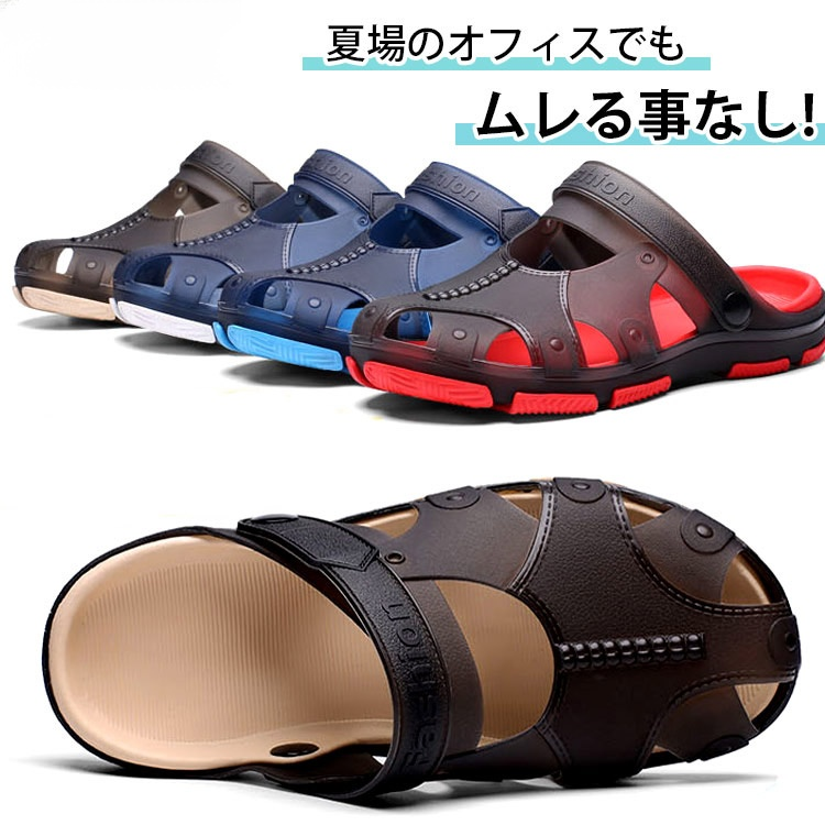 【メンズサンダル】夏の定番 理想のメンズサンダル  いつでもどこでも快適＆涼しい