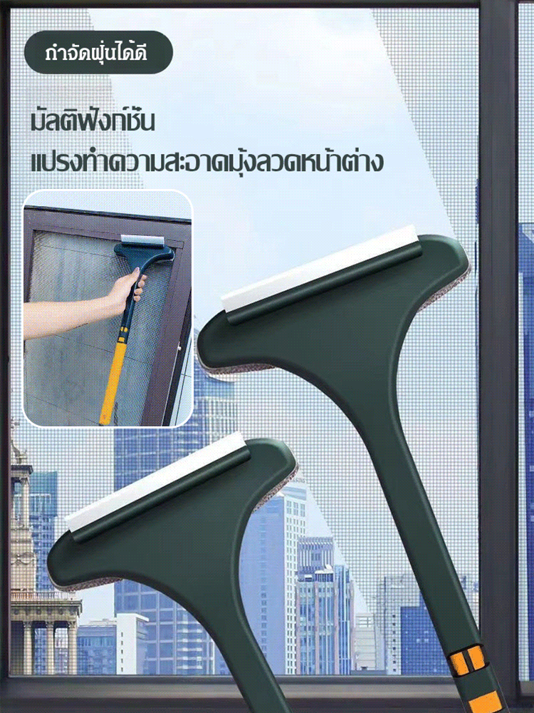 แปรงปัดฝุ่นมุ้งลวดหน้าต่างมัลติฟังก์ชั่นแบบ 2ใน1