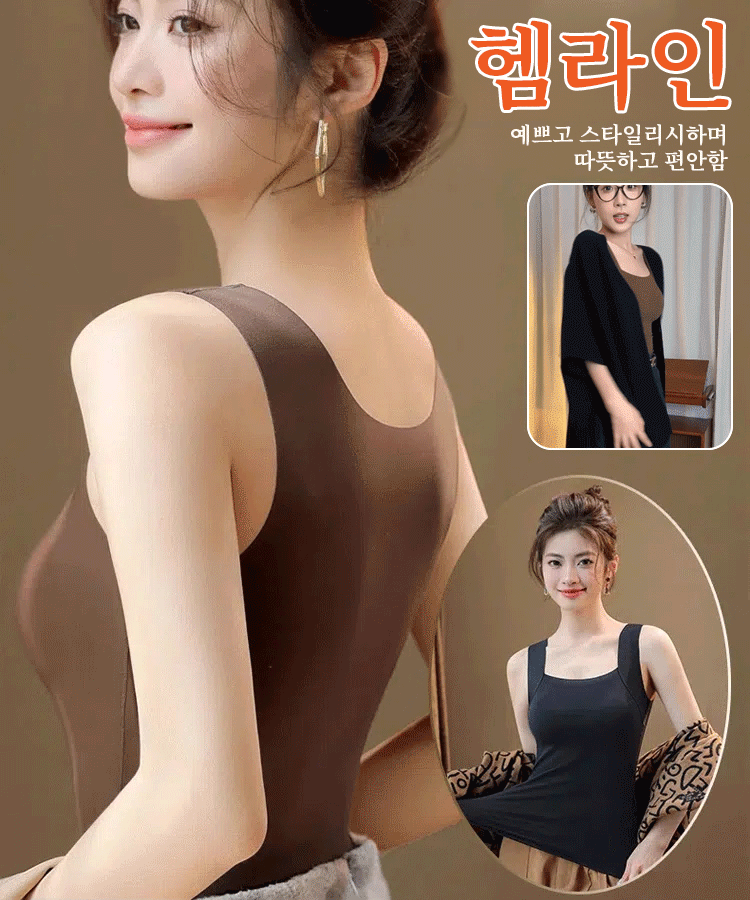 가을·겨울 헴라인 촉촉한 맨살 느낌 보온 브라 탑 