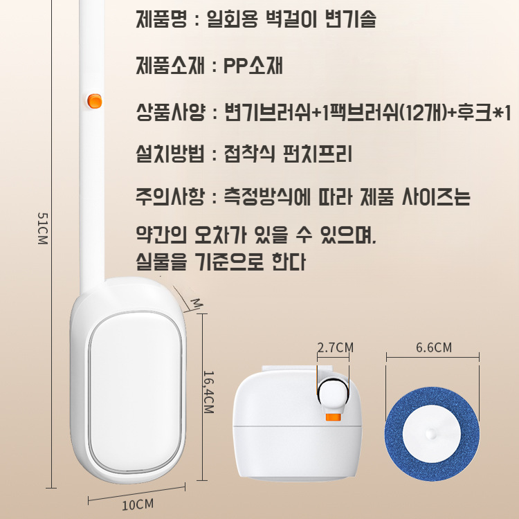 파워풀 변기브러쉬 화장실 사각 청소 도우미 일회용 펀치프리 벽걸이 자동 개폐 청소 브러쉬