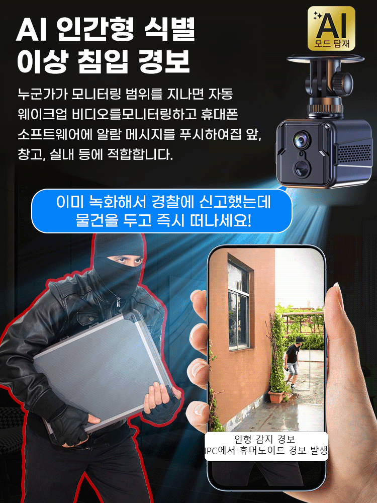 【데이터 암호화는 개인 정보를 보호합니다】✨️설치가 필요 없는 미니 스마트 원격 카메라 모니터링