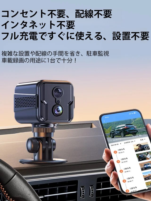 【データ暗号化は個人情報を保護します】 設置が不要なミニスマートリモートカメラモニタリング