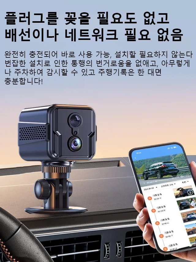 4G 원격 스마트 감시카메라