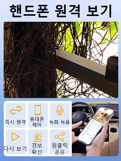 4G 원격 스마트 감시카메라