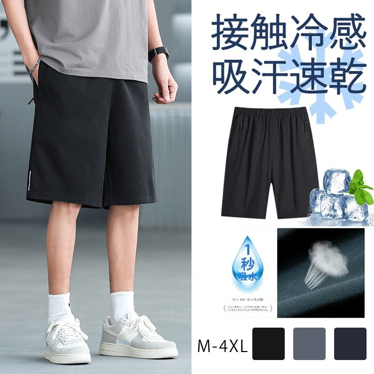 メンズショートパンツ
