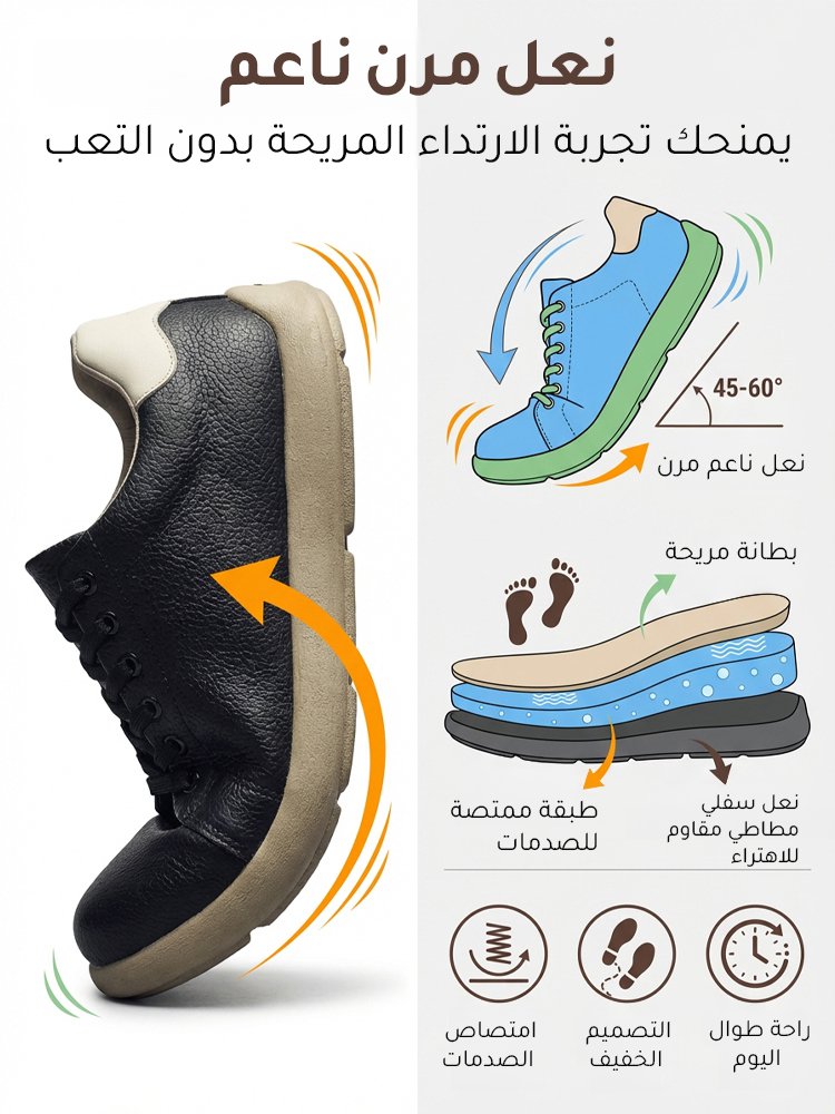 حذاء كاجوال جلدي خفيف الوزن وسهل التنسيق