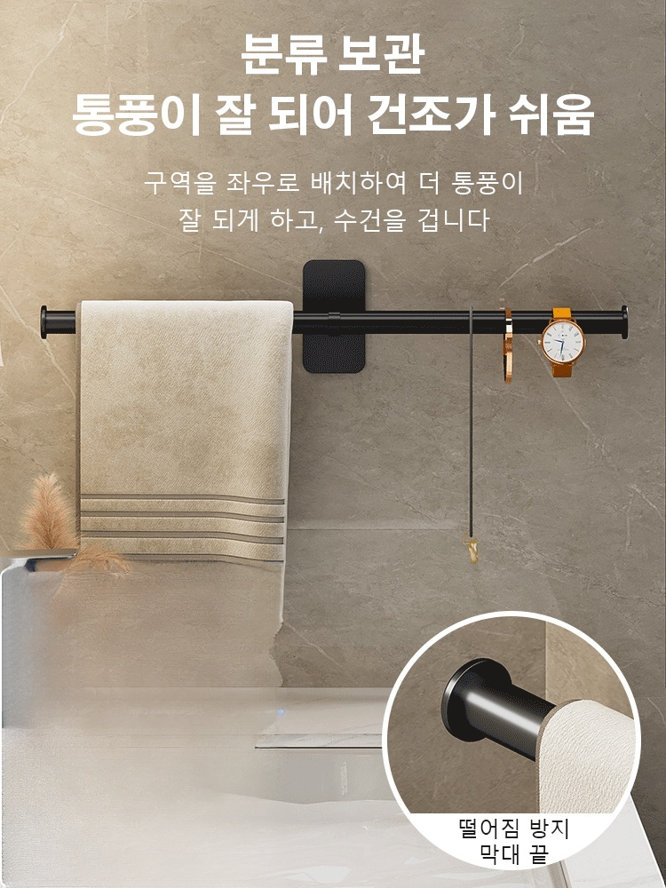 무타공 수건걸이