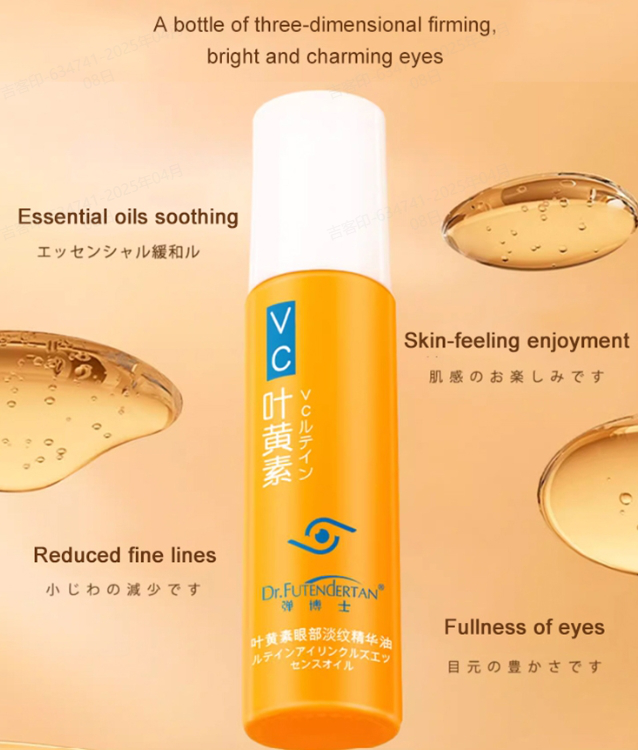 Dinkiss Lutein Eye Essence Oil