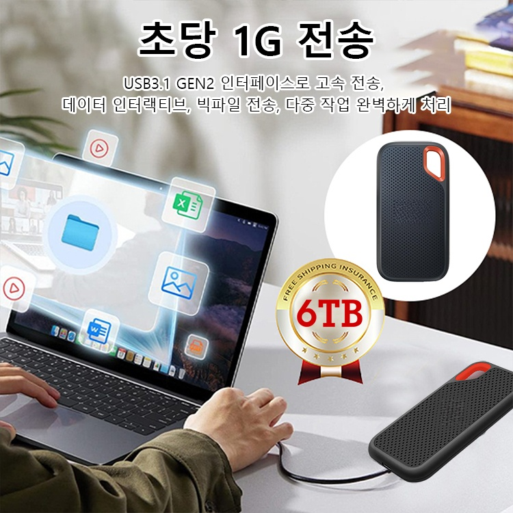 고속 전송 하드 디스크