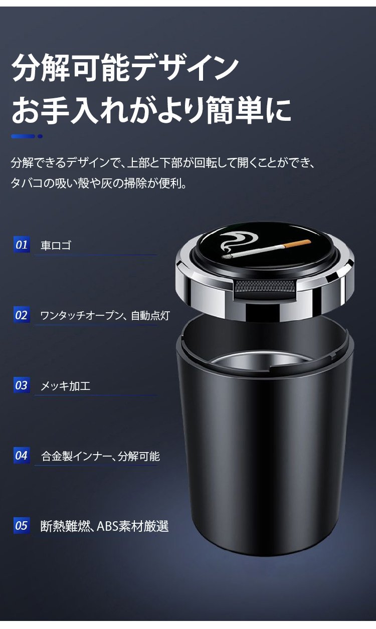 消臭機能付きLED車内灰皿
