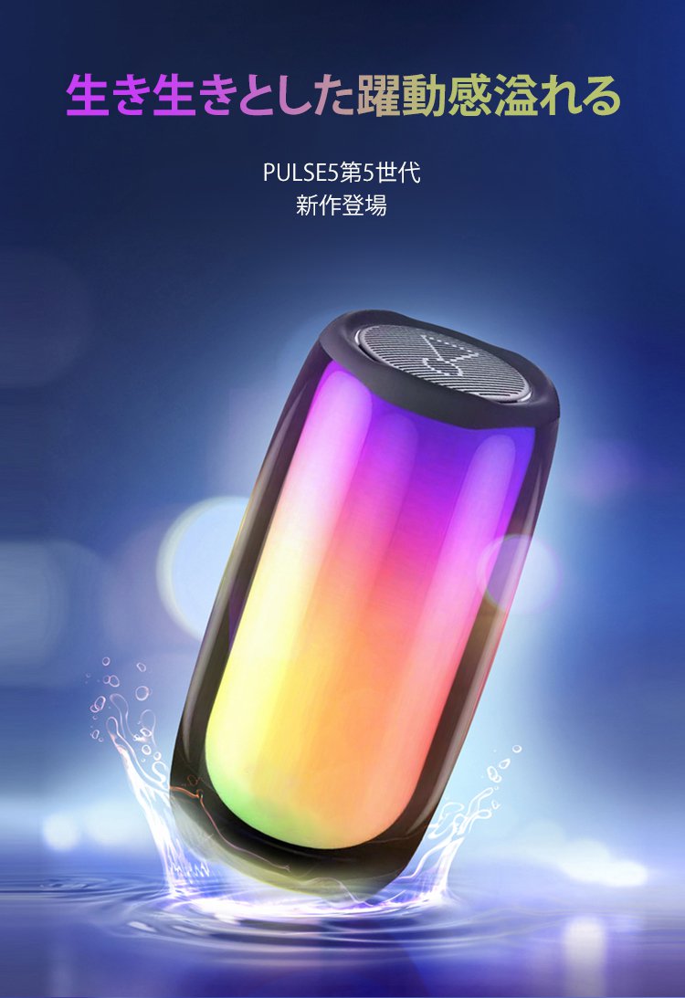 LED雰囲気ライト付きBluetoothスピーカー正面画像