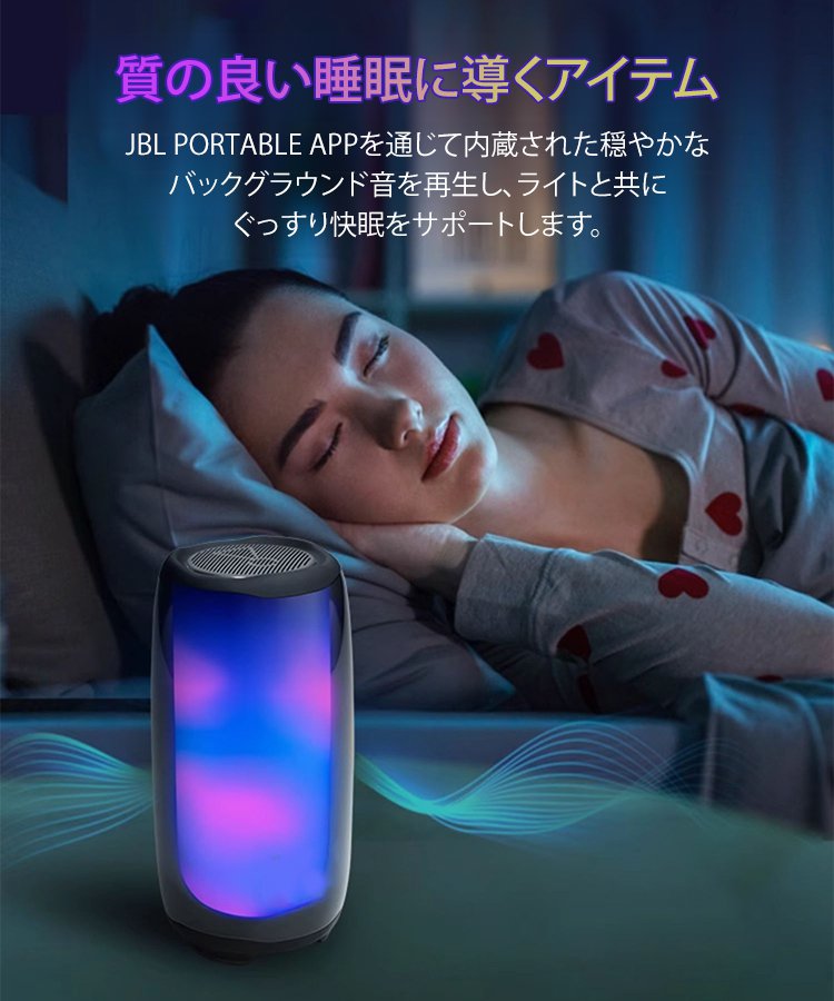 LED雰囲気ライト付きBluetoothスピーカー