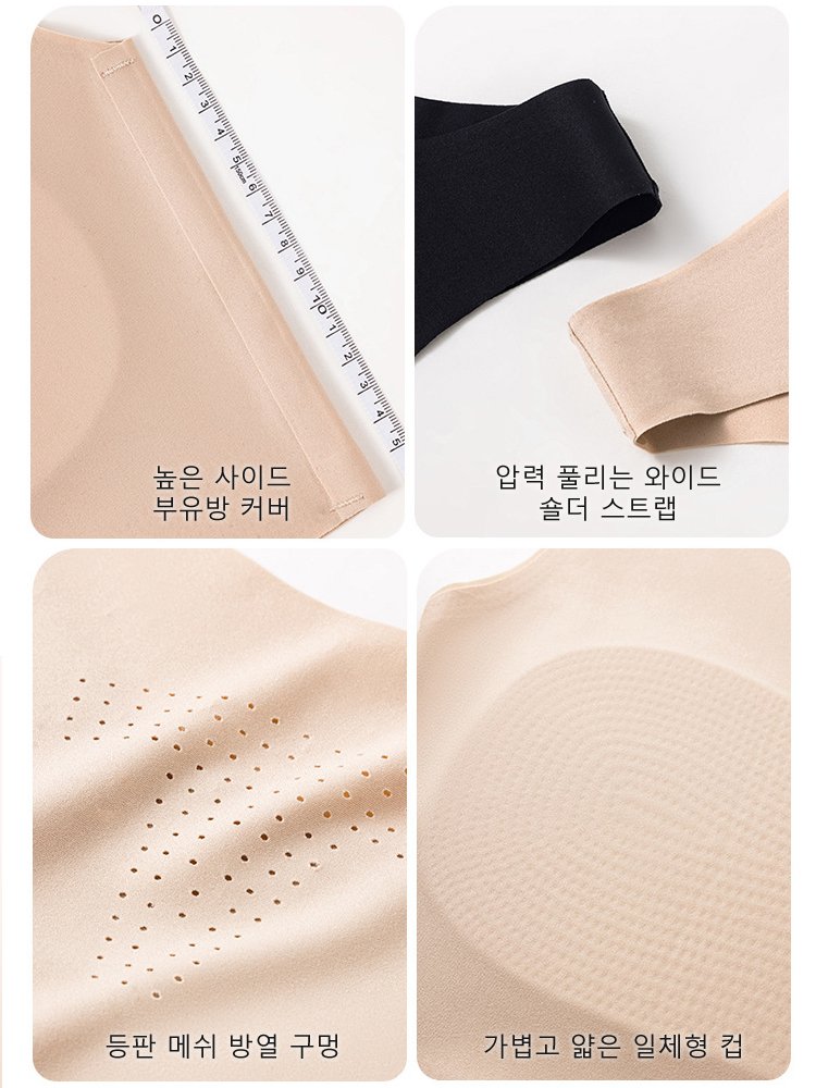국민 여성 속옷 브랜드 특별 제작, 큰 가슴을 작게 보이게 하는 슬림 효과, 옆가슴 조절 및 처짐 방지 무봉제 베스트형 속옷