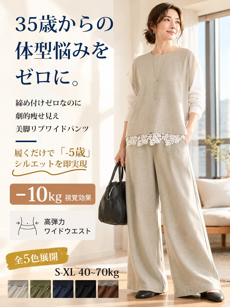 【美シルエット】ハイウエストカジュアルリブパンツ
