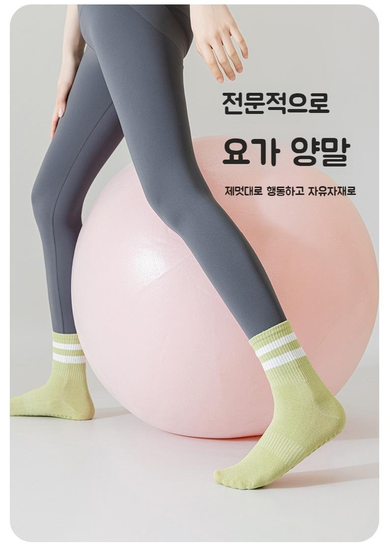 여성 논슬립 요가 필라테스 중목 스포츠 양말