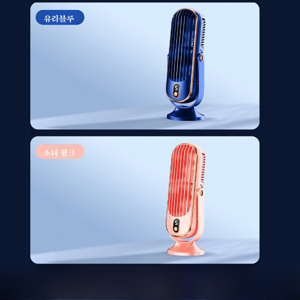 1/1+1미니에어컨냉풍기 저소음탁상용선풍기 5단 풍속 무선 탁상 선풍기