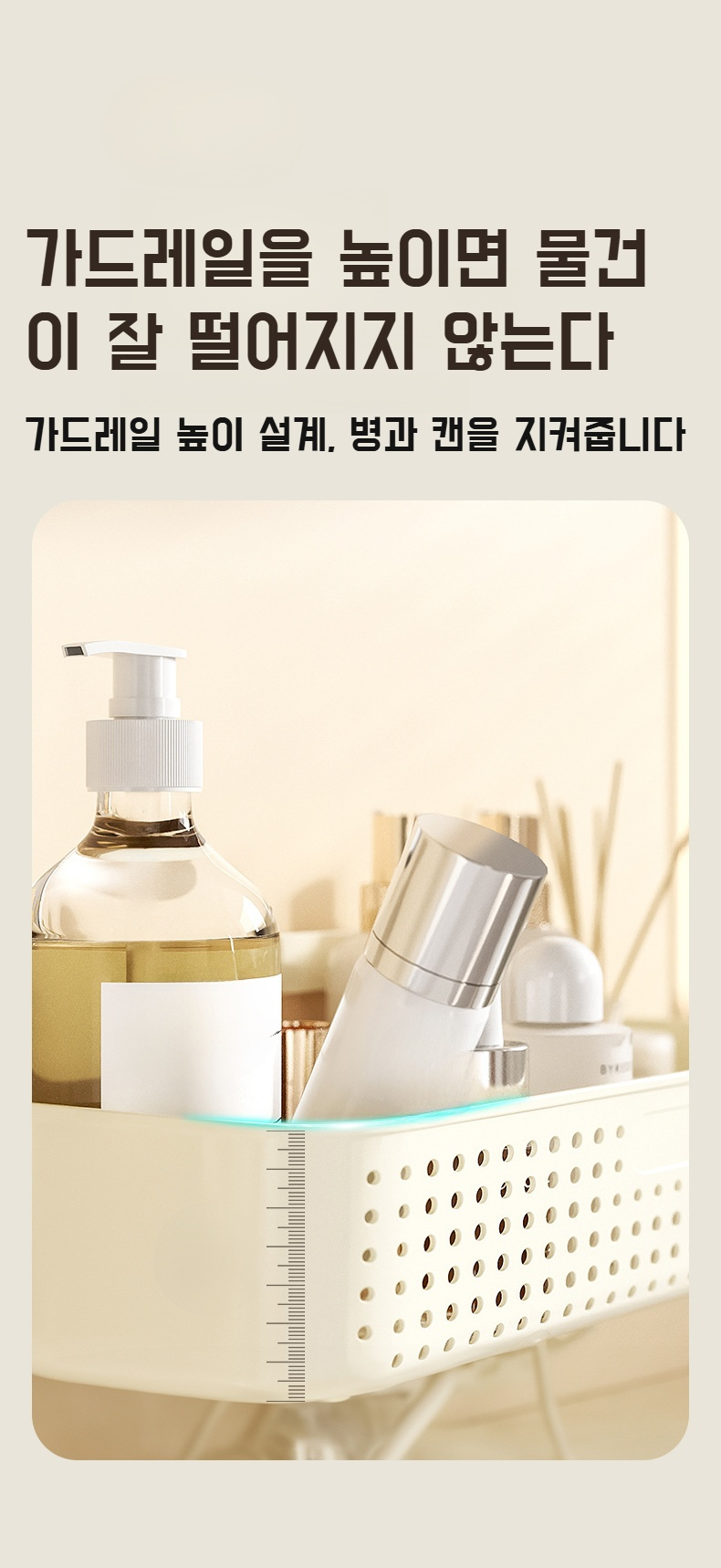 다양한 욕실용품 수납 가능한 선반 구조